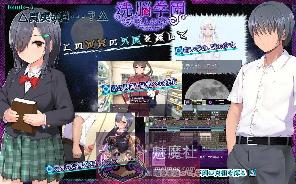 [PC-RPG游戏] 精神学园咒人之壶/精神学園 呪人の壺 Ver2.07 (AI汉化版) 动态RPG 汉化版 1.5G [微云网盘/直链]