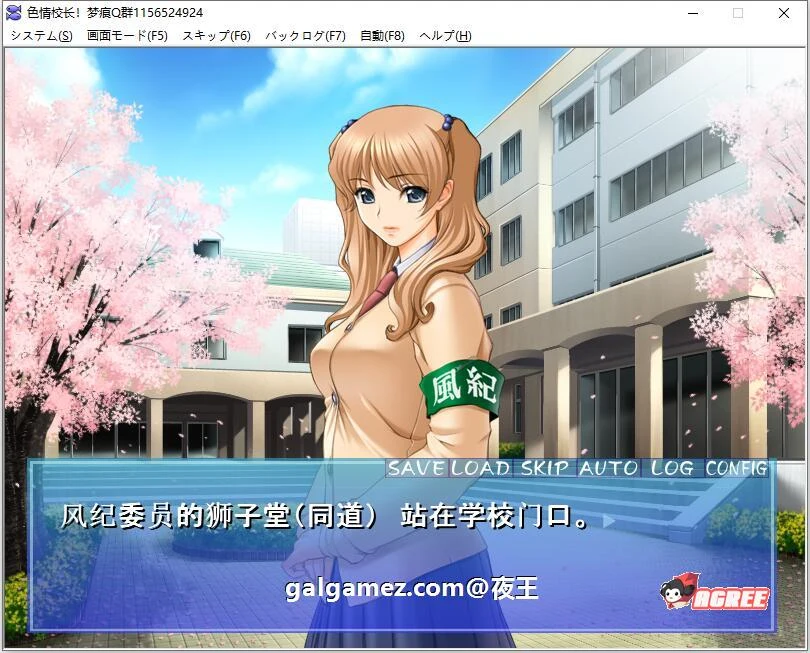 【新汉化/200M】特别校长～制服美少女特别指导！云汉化版 [后宫互动]