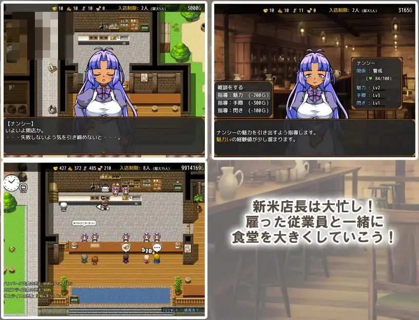 【流民娘と始める食堂繁盛記】/与流民少女一同开始的食堂繁荣记＜PC版 v1.0.5 官方中文＞[经营SLG+孕育+随机生成] {1.2G}（FM/百度网盘）