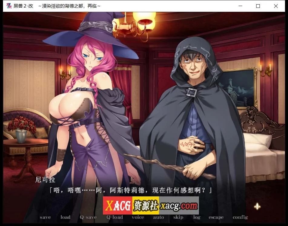 黑兽2改 影响银玉的都市再临 (神级ADV汉化版) [精翻完全汉化+存档]