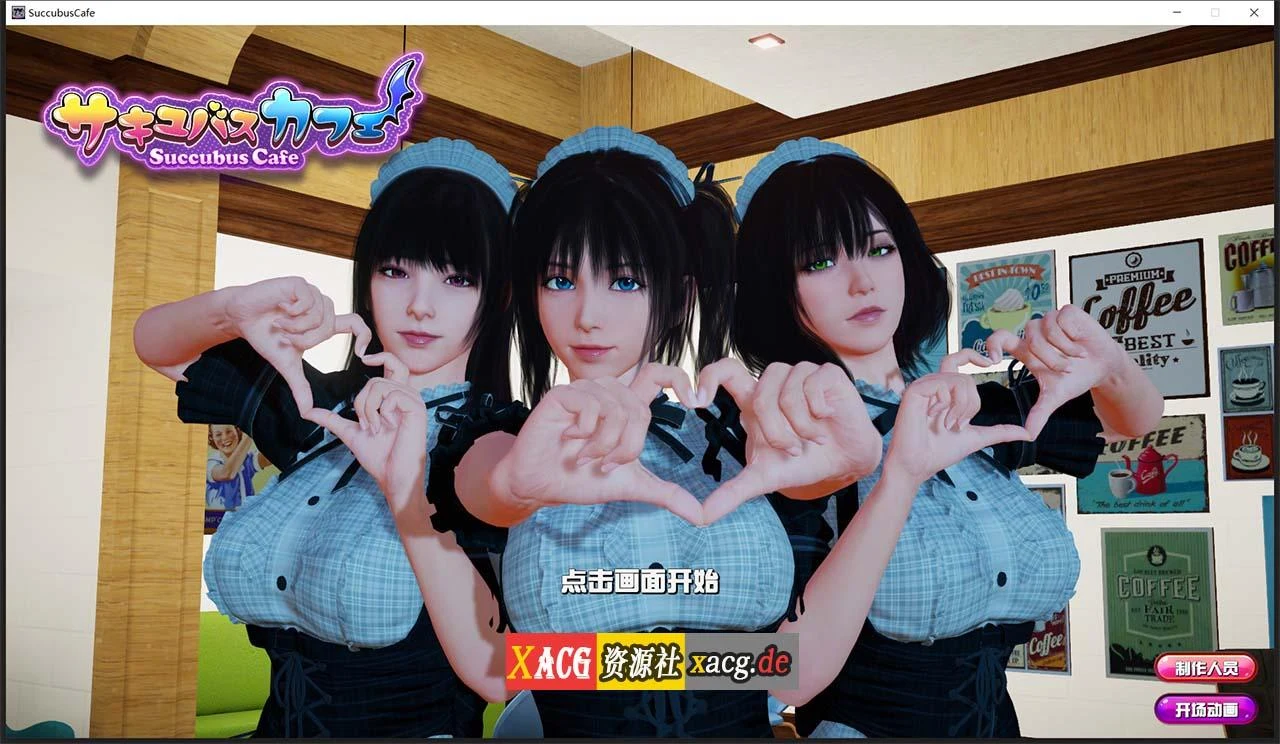 魔女咖啡厅 官中步兵版 Ver1.4 [神作SLG] Demon Cafe STEAM官方中文版 (9G/8月更新)