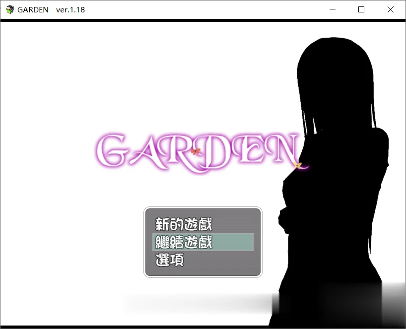 爱衣的花园 GARDEN 探索型RPG 汉化精翻版 [570M] [新汉化/CV]