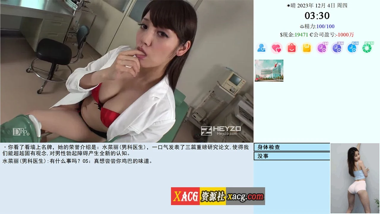 亚洲之子 SOA/Son Of Asia V70最终稳定版 官方中文 [PC-SLG游戏] [SLG/真人/官中] [58.1G/FM/WY]