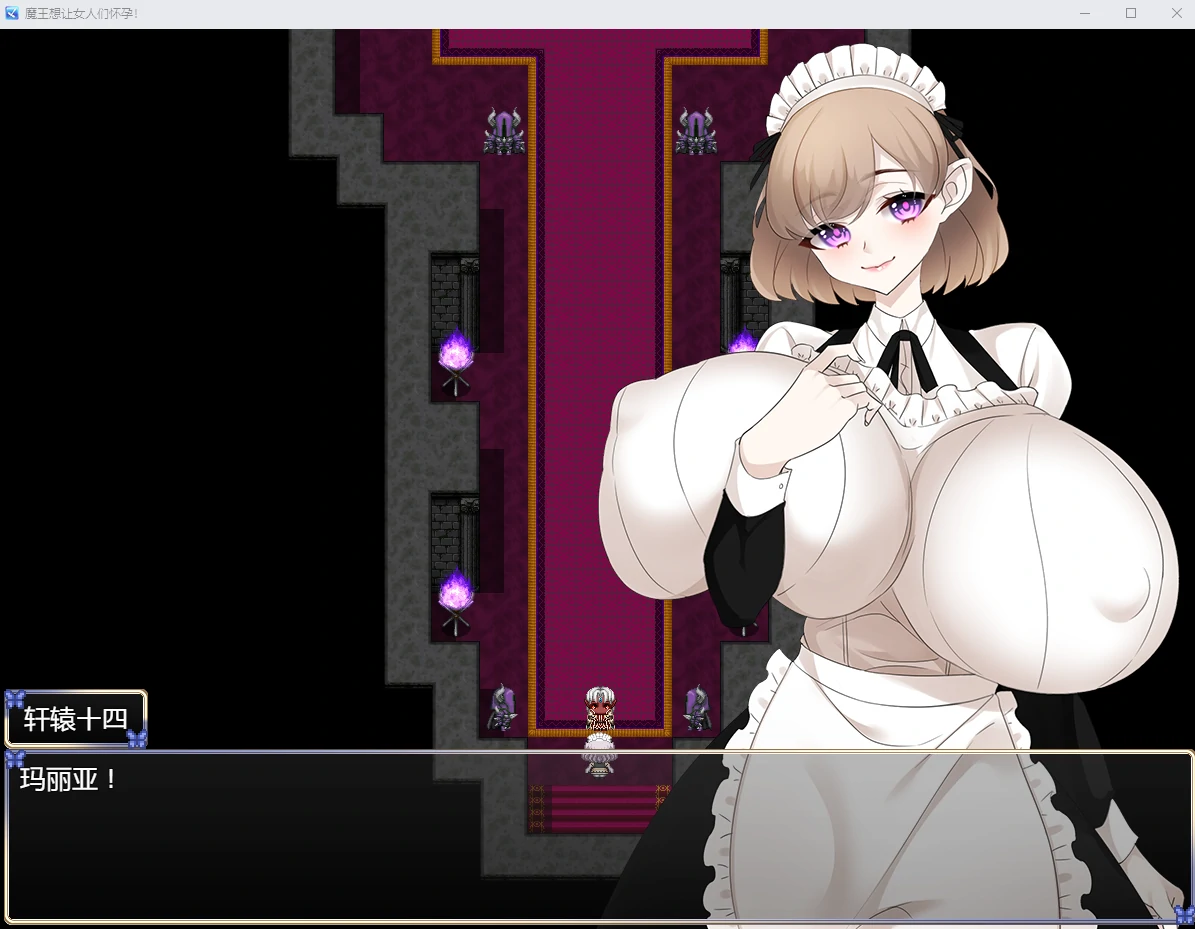 魔王生育计划！日系RPG官中汉化版 [PC+安卓/1.6G]