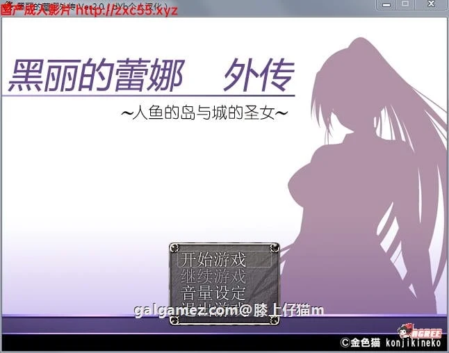 黑丽的蕾娜外传：人鱼岛与城的圣女（V2.0精修汉化版）/ [RPG] [汉化] +全CG [新作/400M]