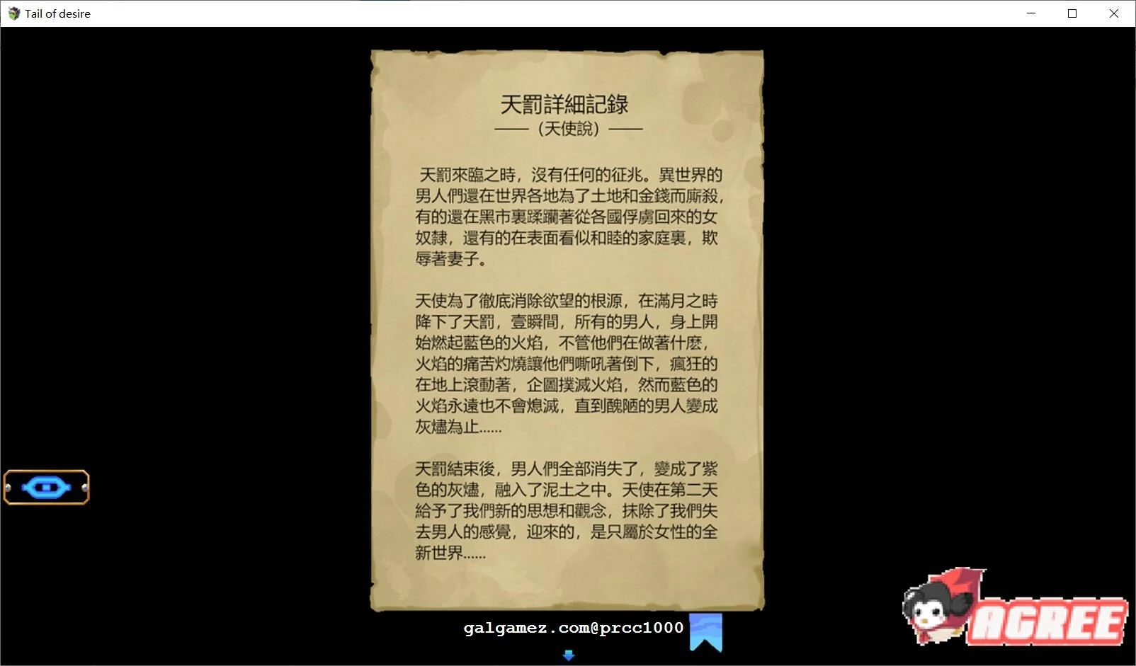 【神级RPG/中文/步兵】欲望之尾 V0.6.2 官方中文版+全CG存档【9月更新/1.5G】 畅玩游戏 预览第13张-XACG动漫资源社——中文ACG动漫游戏社区 【神级RPG/中文/步兵】欲望之尾 V0.6.2 官方中文版+全CG存档【9月更新/1.5G】 畅玩游戏 预览第13张
