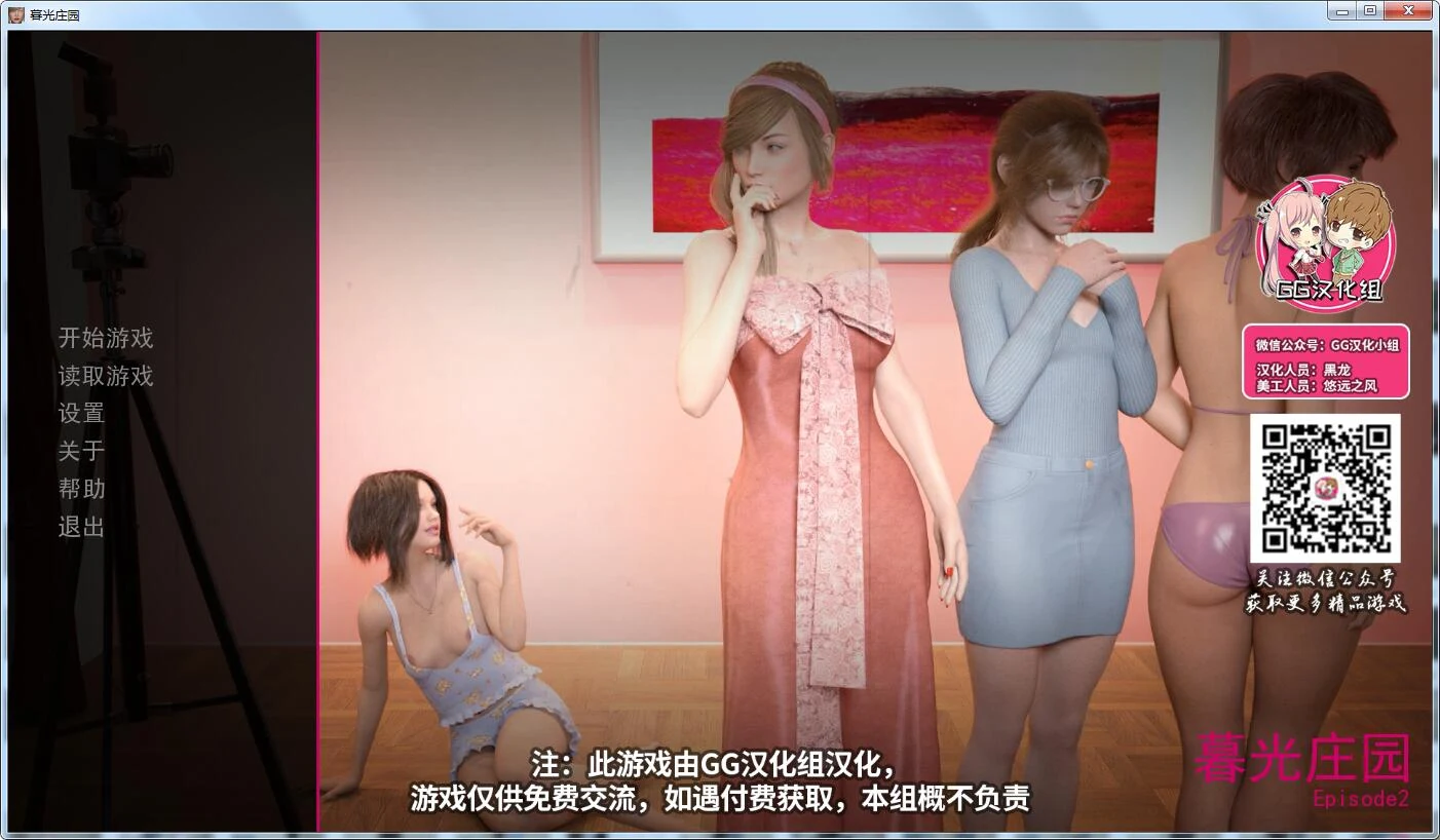 暮光庄园 第二章 精翻汉化版+全CG [PC+安卓/1.2G/新作] 欧美SLG 动态 官方中文 5月14日限免 (取消限免)