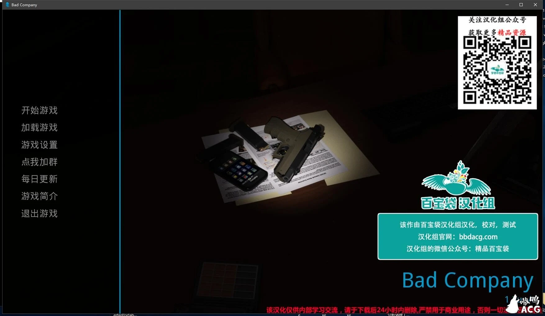 临时特工 v1.4 精翻汉化版+全CG [欧美SLG/汉化/动态]