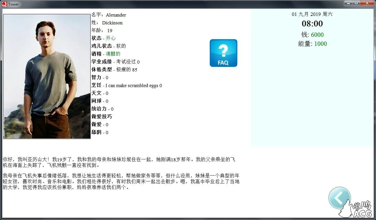 【QSP游戏/汉化/真人动态】爱欲之塔 V0.9 精翻汉化作弊版+全CG【10G/3月更新】 畅玩游戏 预览第8张-XACG动漫资源社——中文ACG动漫游戏社区 【QSP游戏/汉化/真人动态】爱欲之塔 V0.9 精翻汉化作弊版+全CG【10G/3月更新】 畅玩游戏 预览第8张