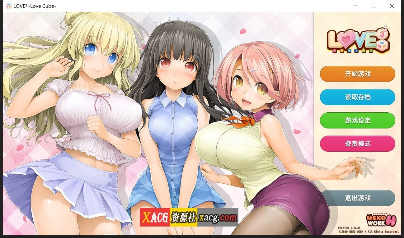 爱立方 LOVE CUBE 日式ADV官中完整版 / l2d全动态CV / STEAM官方中文+补丁 [纯爱6G]