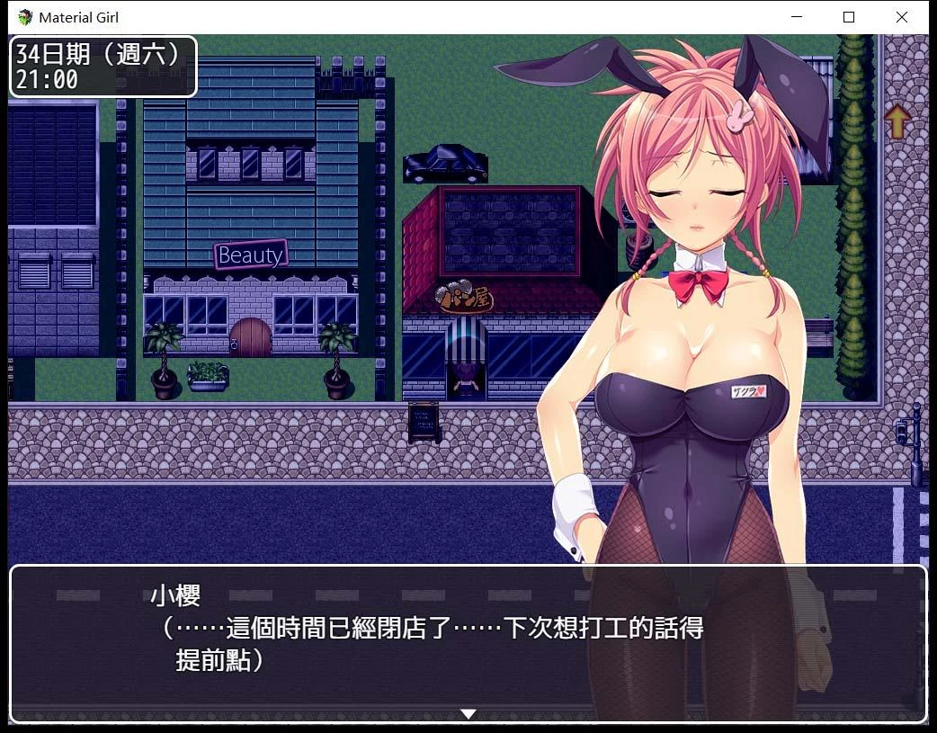 物质女孩~Material Girl！[steam版] / 中文RPG / 无圣光补丁+CG存档