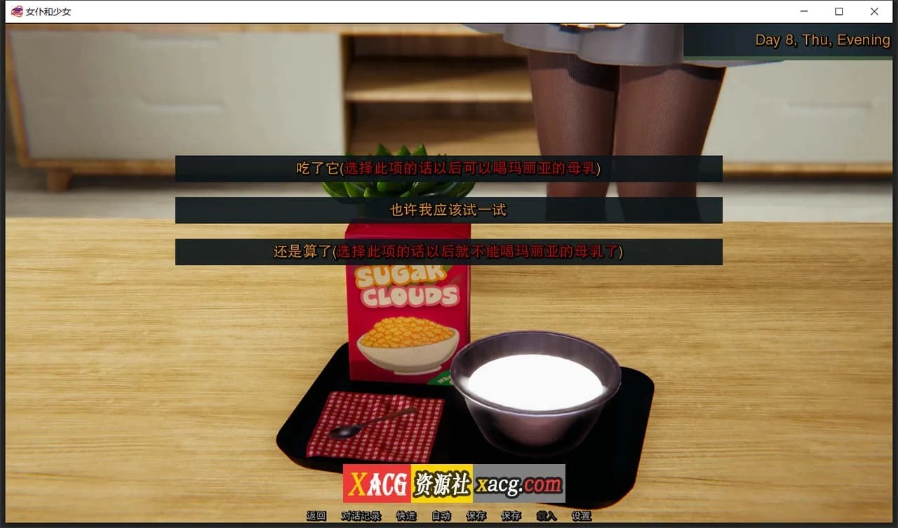 【欧美SLG/汉化/动态】女仆和少女 V0.7.1 精翻汉化版【PC+安卓/1G/新汉化】 畅玩游戏 预览第10张-XACG动漫资源社——中文ACG动漫游戏社区 【欧美SLG/汉化/动态】女仆和少女 V0.7.1 精翻汉化版【PC+安卓/1G/新汉化】 畅玩游戏 预览第10张