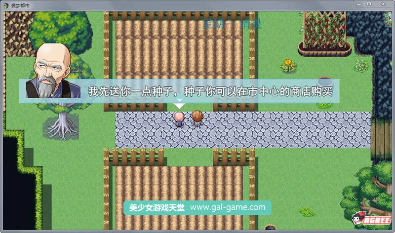 【国产RPG/中文/动态】袭梦都市 Ver0.3 中文作弊版+全CG+攻略【新作/PC+安卓】【1G】 畅玩游戏 预览第9张-XACG动漫资源社——中文ACG动漫游戏社区