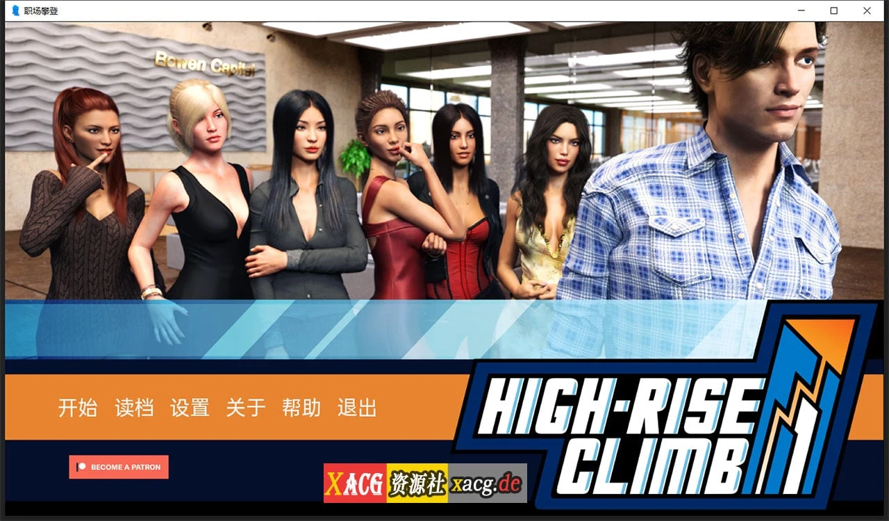 职场高升HighRiseClimb Ver0.95.1.2汉化版 / 欧美SLG+动态 / PC+安卓13G更新版