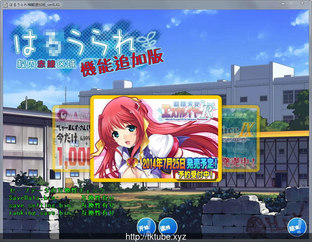 校内特别区域 Ver6.41 / 魔改整合技能追加版 [汉化SLG] 经营+存档+攻略 (2.4G)