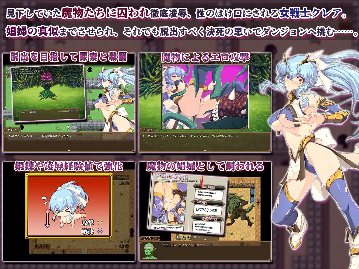 遭遇美丽女战士克莱尔/恥辱美麗女戦士クレア AI汉化版 [PC-RPG游戏]【900M】[微云网盘/直链]