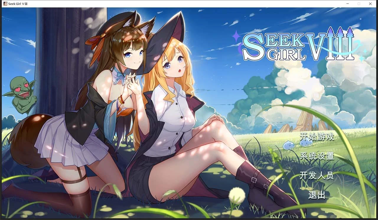 寻找女孩 Seek Girl Ⅷ [互动SLG]〈STEAM官方中文步兵版〉+自带作弊 [新作/2.9G]