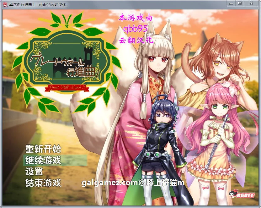 汉化版华尔街★行进曲！超大作动态CG全收录【百度/1.1G/多空/含全存档】