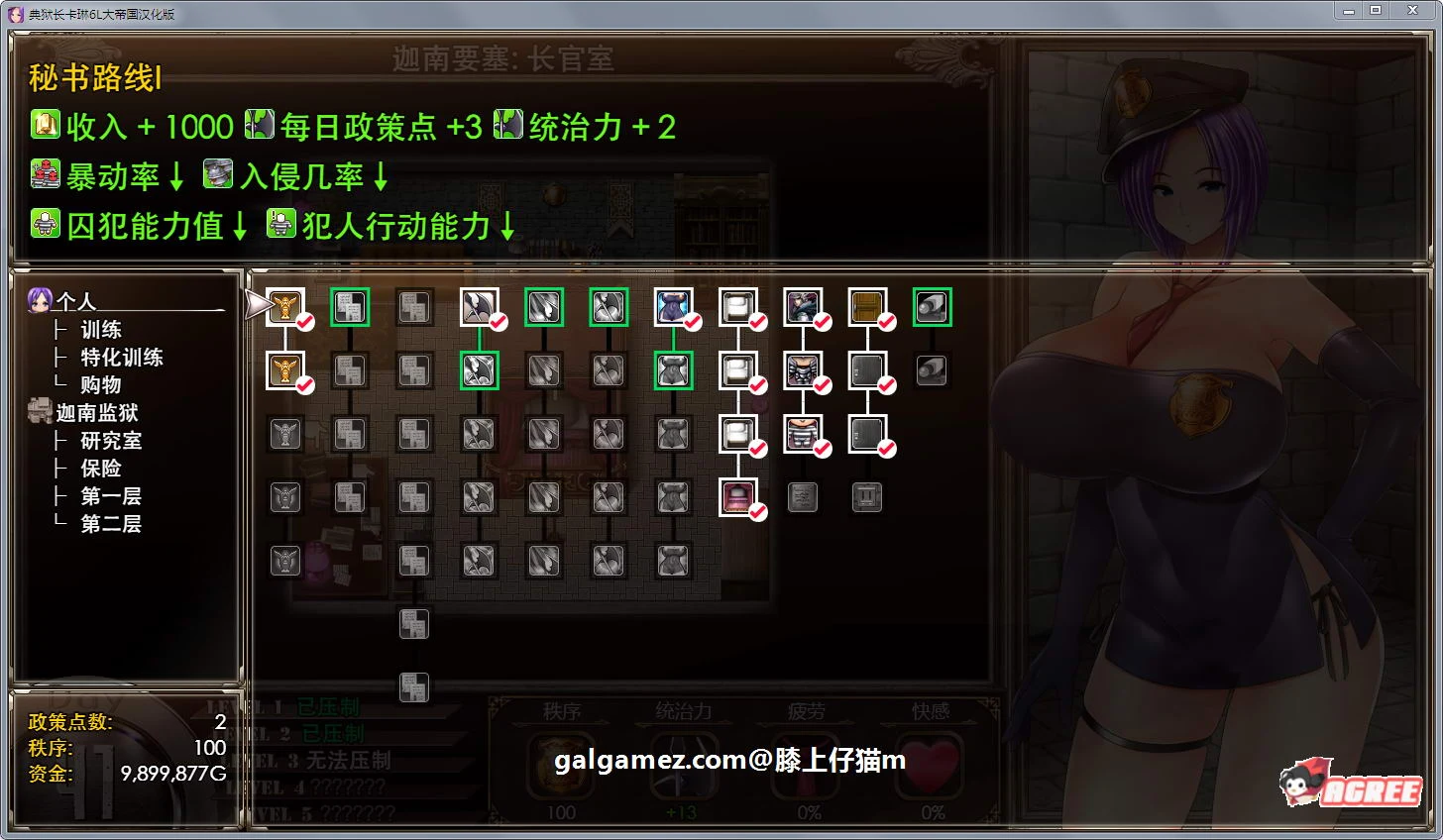 【爆款RPG/汉化/动态】卡琳·监狱长 V.8j XACG云翻汉化版【更新/1G】 畅玩游戏 预览第6张