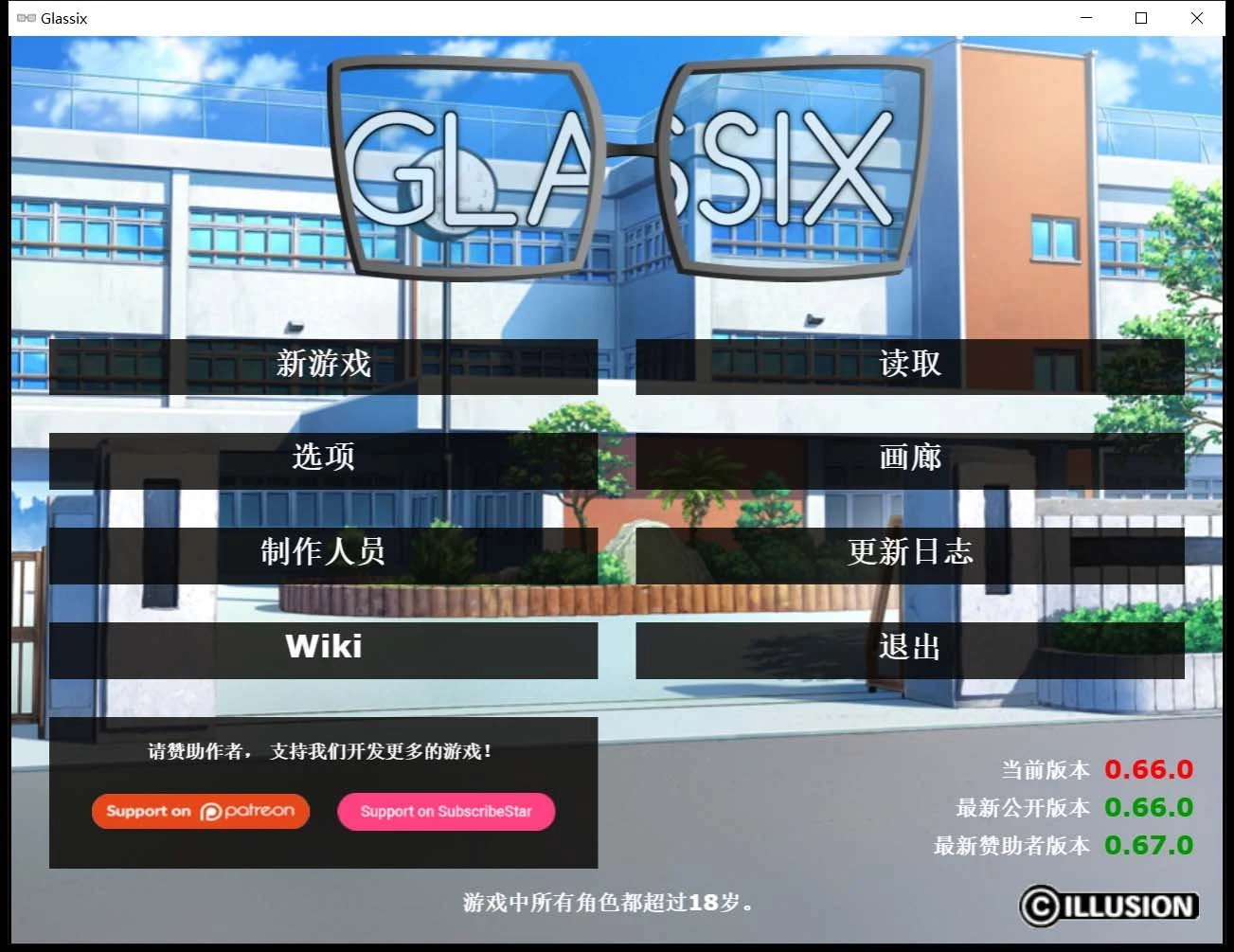 神器眼镜Glassix v0.66.0【欧美SLG/中文】官方作弊高压版