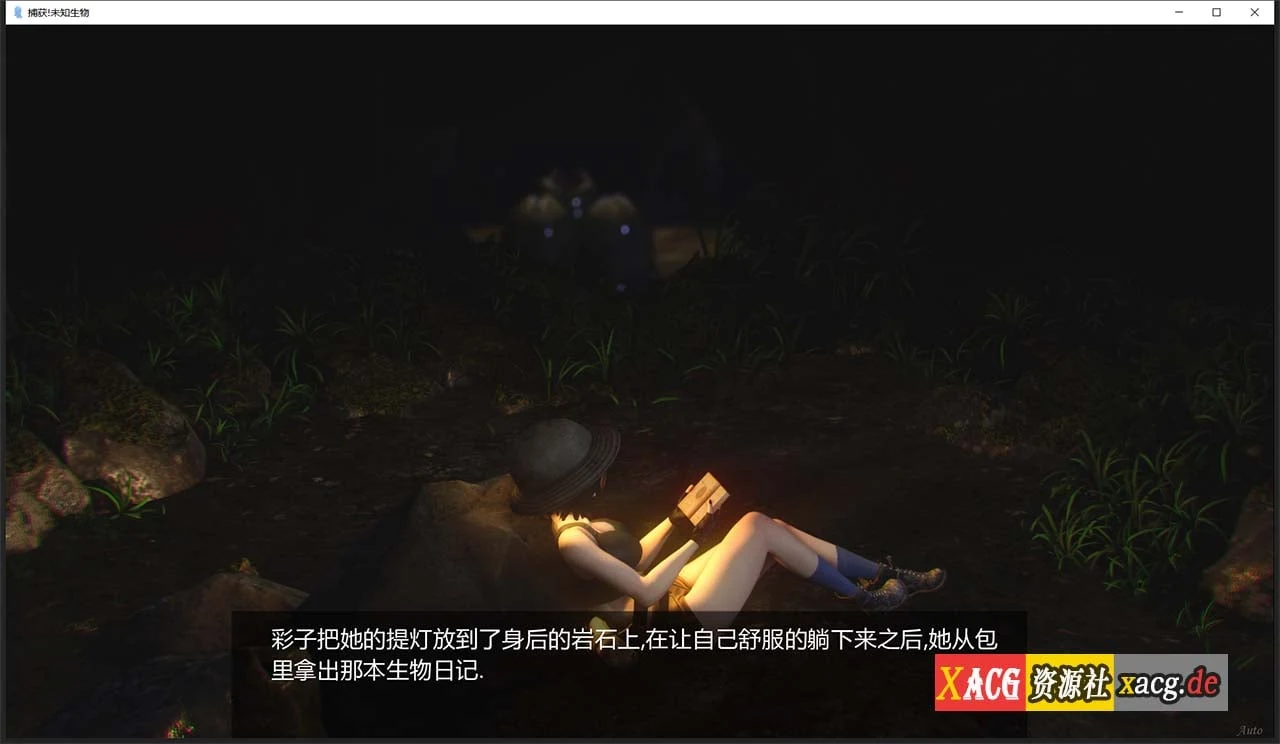 【3D互动SLG/汉化/动态/CV】异种注意:捕获未知生物!EP4 精翻汉化版【2G/PC+安卓】 畅玩游戏 预览第8张