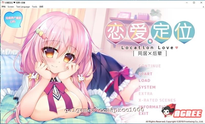 同居X后辈~恋爱定位Location Love 官方中文步兵版 [4.2G/全CV] /大型ADV/中文/步兵