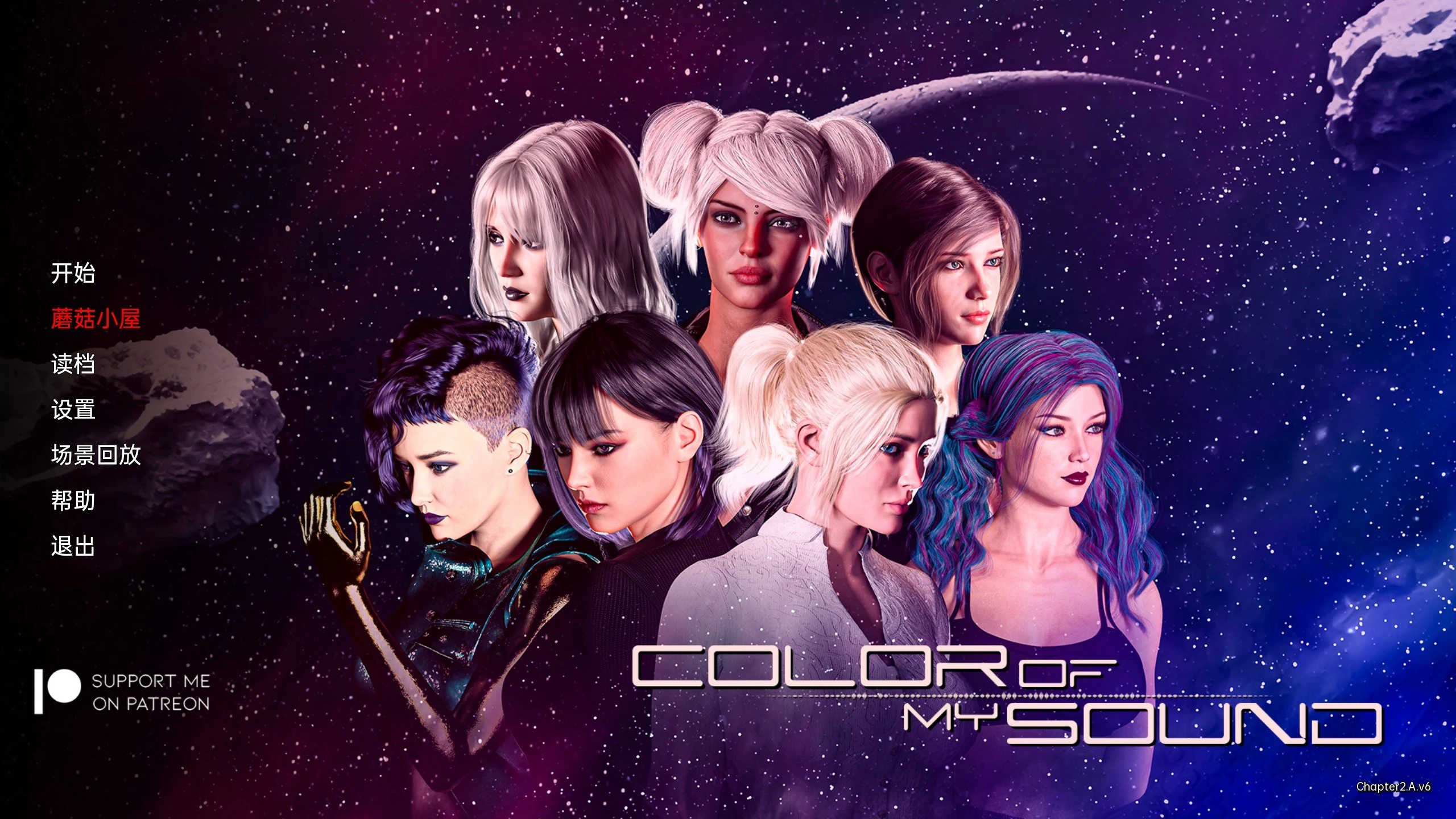 我的声音的颜色精翻版 [欧美SLG/3D/汉化] Color of My Sound Ch. 2 Pt. A v6