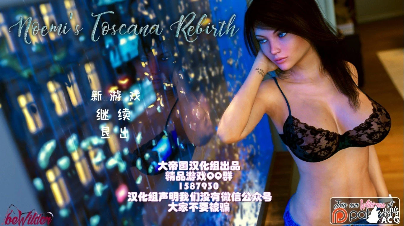 诺依米的重生 精修汉化版 v0.8 [欧美SLG/官中]