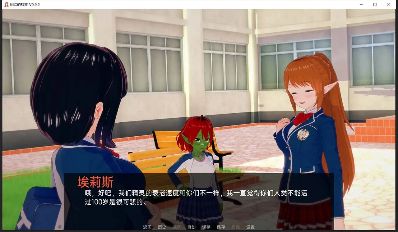 【欧美ADV/汉化/动态CG】团结的故事 V0.9.2 精翻汉化版 【PC+安卓/1G】 畅玩游戏 预览第3张-XACG动漫资源社——中文ACG动漫游戏社区 【欧美ADV/汉化/动态CG】团结的故事 V0.9.2 精翻汉化版 【PC+安卓/1G】 畅玩游戏 预览第3张