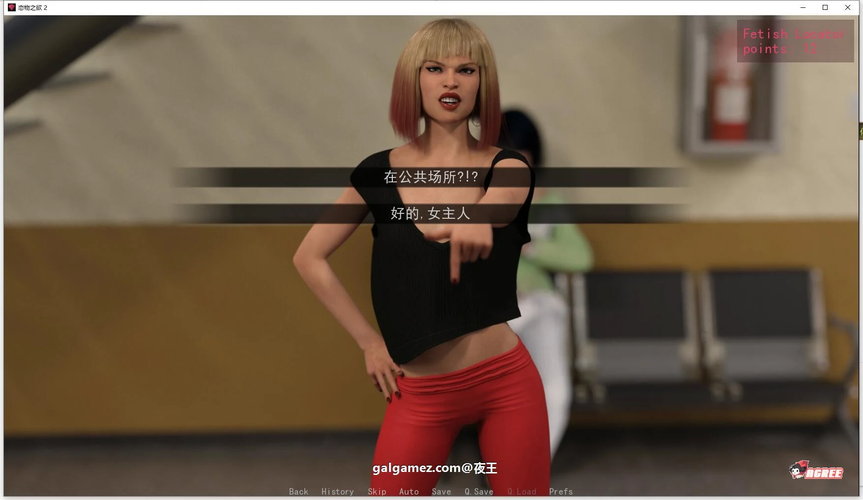 【欧美SLG/汉化/动态】恋物之情2 V1.06.21 精翻汉化版+CG【新汉化/PC+安卓/3.2G】 畅玩游戏 预览第7张-XACG动漫资源社——中文ACG动漫游戏社区 【欧美SLG/汉化/动态】恋物之情2 V1.06.21 精翻汉化版+CG【新汉化/PC+安卓/3.2G】 畅玩游戏 预览第7张