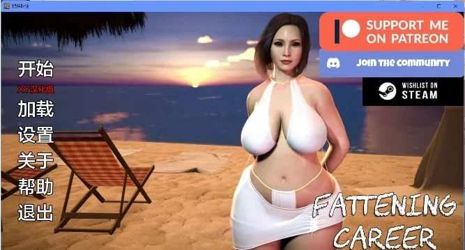 养成生涯 Shaping Career v0.09 [欧美SLG/AIGPT汉化/3D]