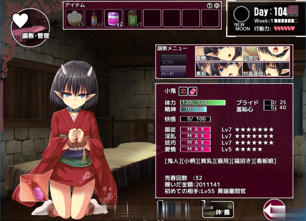 【比利特的魔物娘旅馆PLUS！】V1.05修复版【佳作更新/全CV】/养成SLG/
