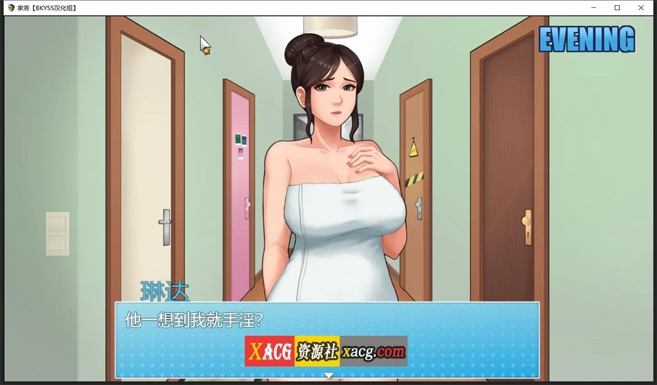 【欧美RPG/汉化/动态】家务House Chores v0.17.0 精翻汉化版【1.5G】 畅玩游戏 预览第5张-XACG动漫资源社——中文ACG动漫游戏社区 【欧美RPG/汉化/动态】家务House Chores v0.17.0 精翻汉化版【1.5G】 畅玩游戏 预览第5张