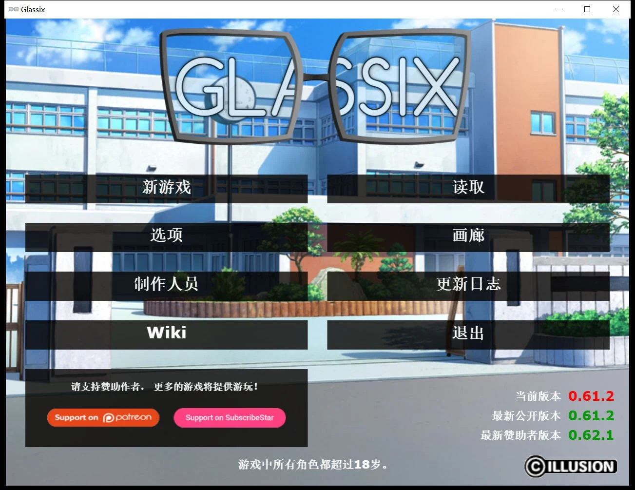 神器眼镜 Glassix v0.61.2 官方中文作弊版 /欧美SLG/中文/更新 [6G]