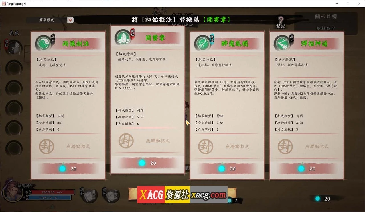 【休闲RPG/官中】风流公子 V1.3 romantic young man Steam 官方中文版【1GB/更新】 畅玩游戏 预览第2张-XACG动漫资源社——中文ACG动漫游戏社区