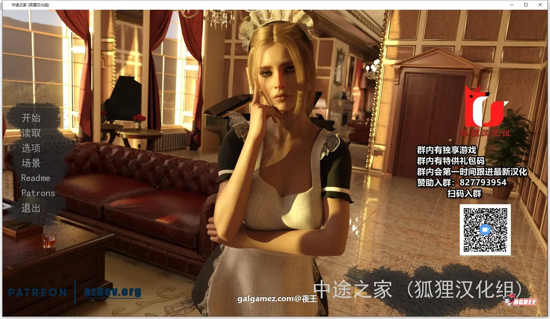 中途之家 全8章 精翻汉化版+CG / 欧美SLG 动态 [新汉化] PC+安卓 4.4G