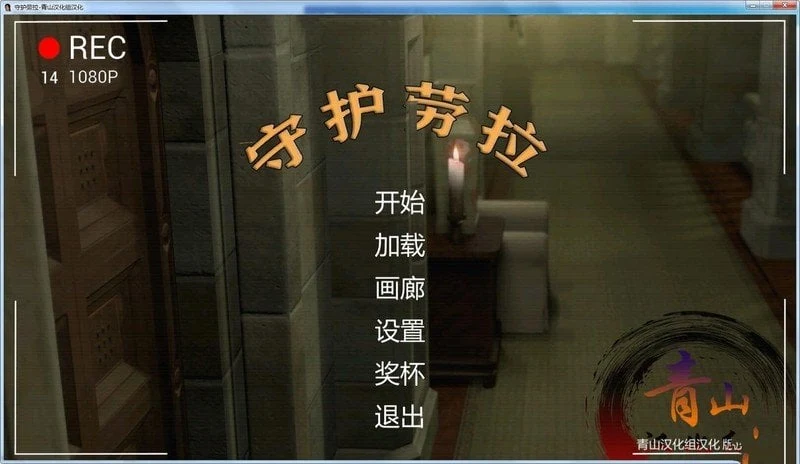 【欧美3D/动态/精翻】守护劳拉 v0.6.4作弊版【攻略+动画】Goons Raid【2.8G/更新】 畅玩游戏 预览第1张-XACG动漫资源社——中文ACG动漫游戏社区 【欧美3D/动态/精翻】守护劳拉 v0.6.4作弊版【攻略+动画】Goons Raid【2.8G/更新】 畅玩游戏 预览第1张
