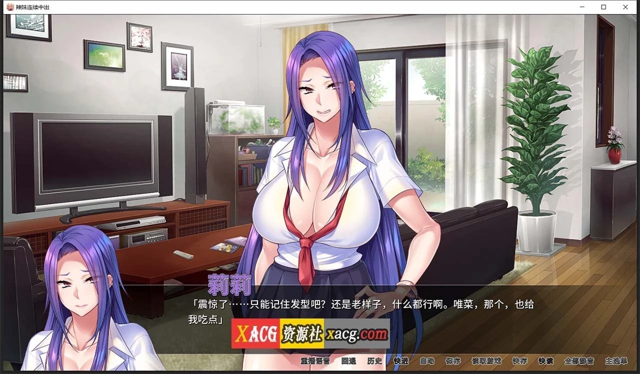 [Miel]辣妹连续相遇/中文版/官方CV【PC+安卓 1.2G】拔作ADV