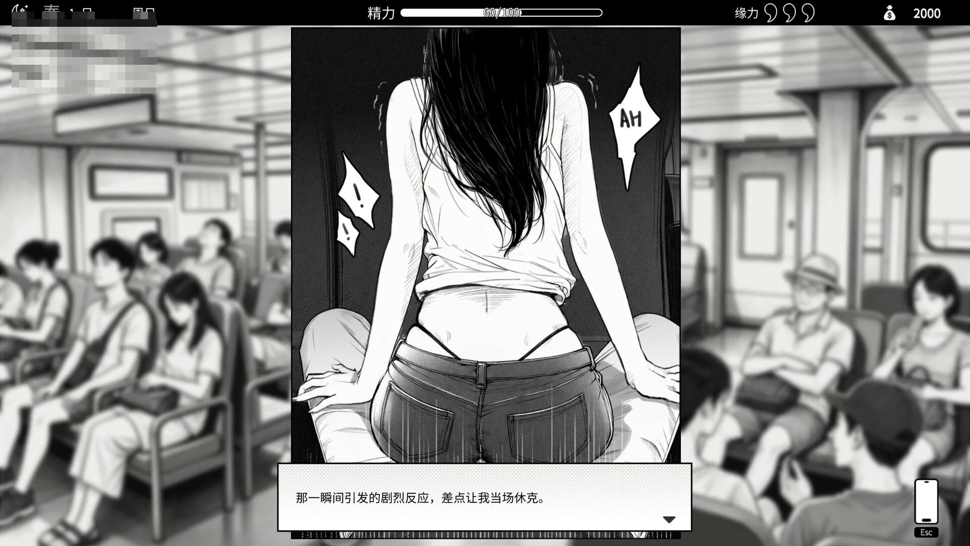 魅同行 ～爱心拯救世界物语～ [v1.02] (1.3G) /养成SLG/黑白漫画风/新作/FM+百度