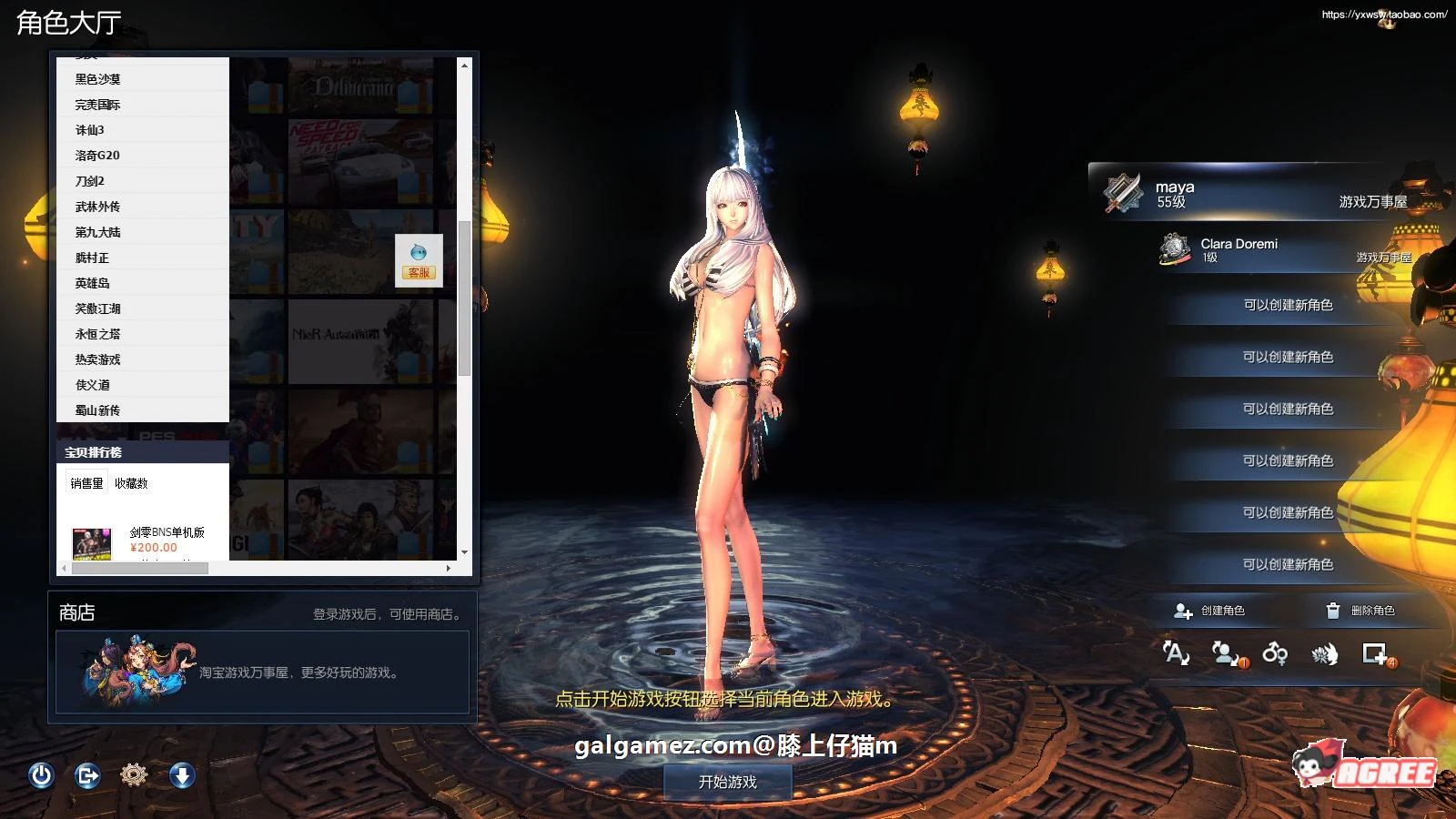 【3D史诗网游/全动态】剑灵：单机中文版！服务端一键开启版+GM工具+绅士MOD【30G】