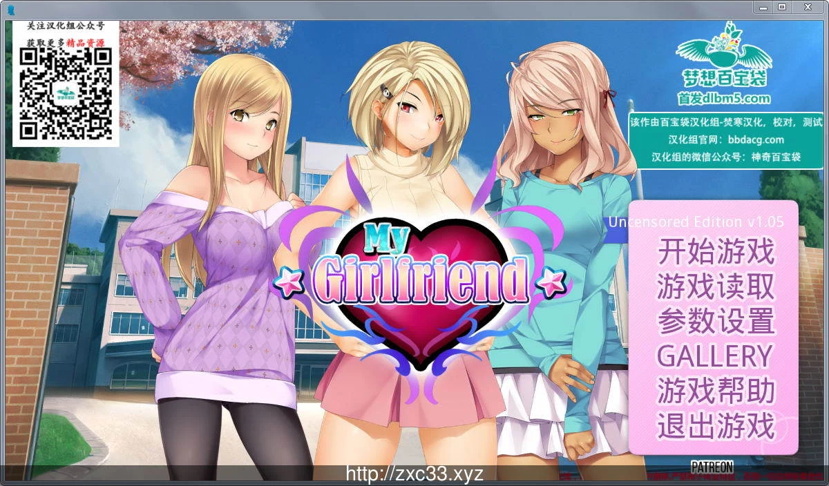 我的女朋友【MyGirlfriend V1.05】汉化完结版 (新汉化/PC+安卓)