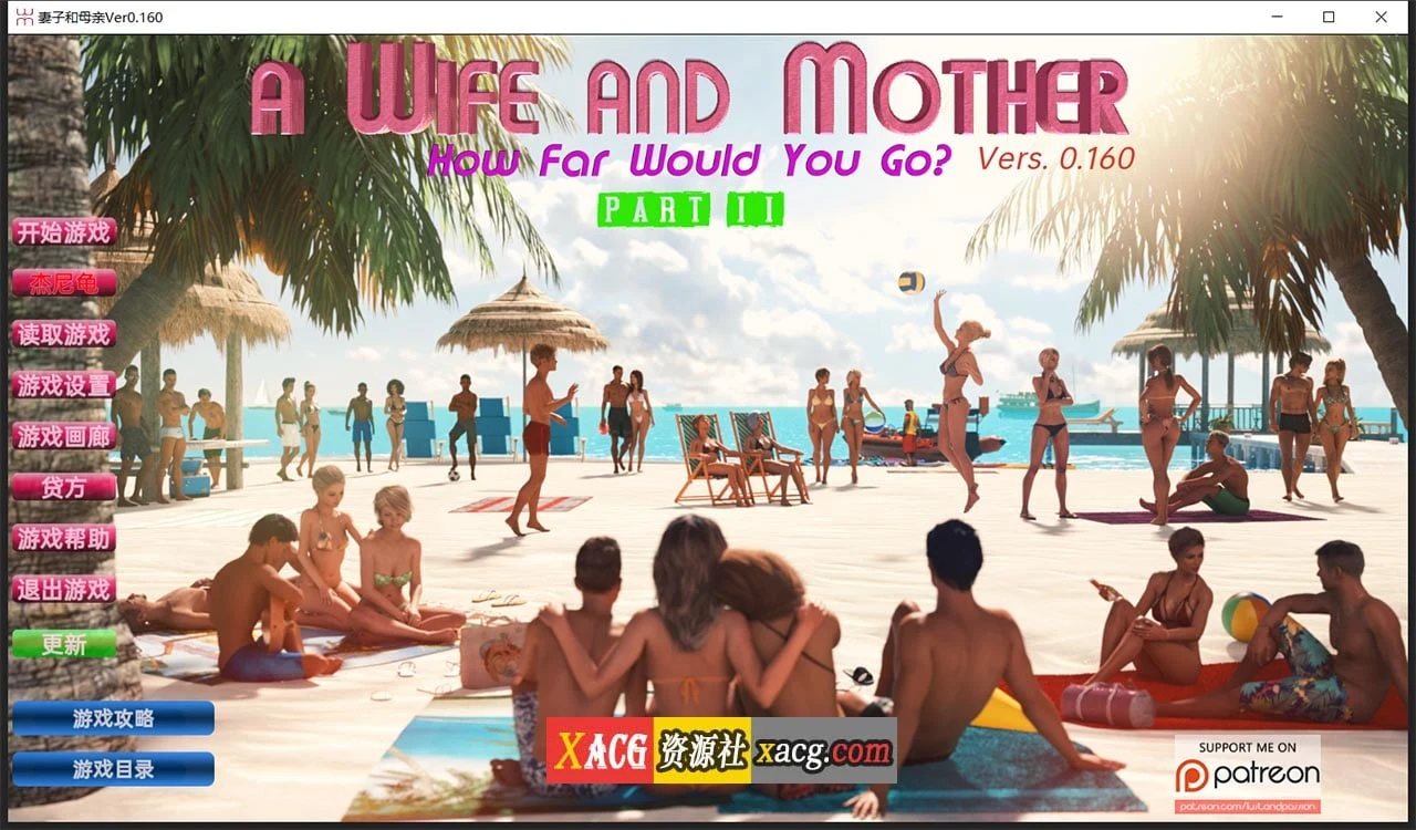 配偶与母亲 第2章 v0.160 精翻汉化版（SLG+动态）[PC+安卓] / 2G 更新