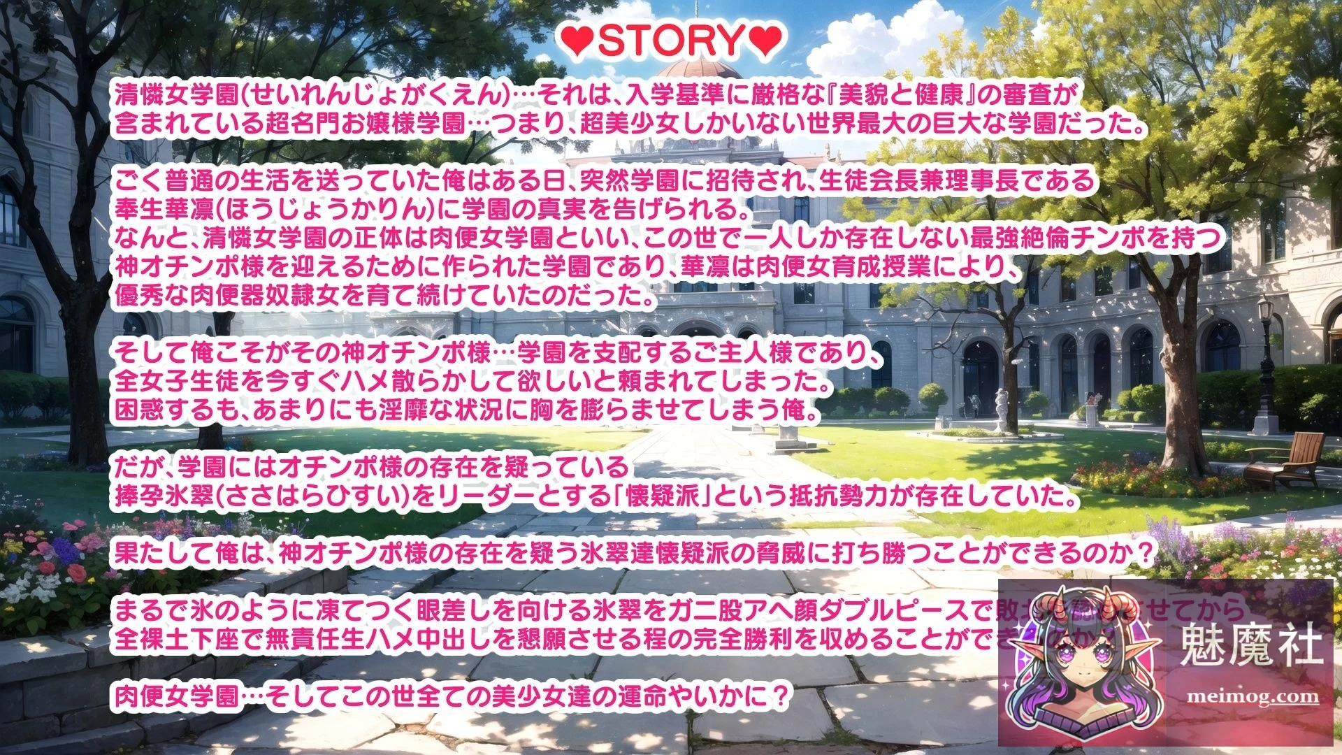 超团队角色女学园养成授课 [SLG/超社保RPG/团队盖饭/生肉] [PC] [V1.11] 1G～这世上所有的美少女都向主人献出心灵与自由～超ハーレム肉便女学園育成授業
