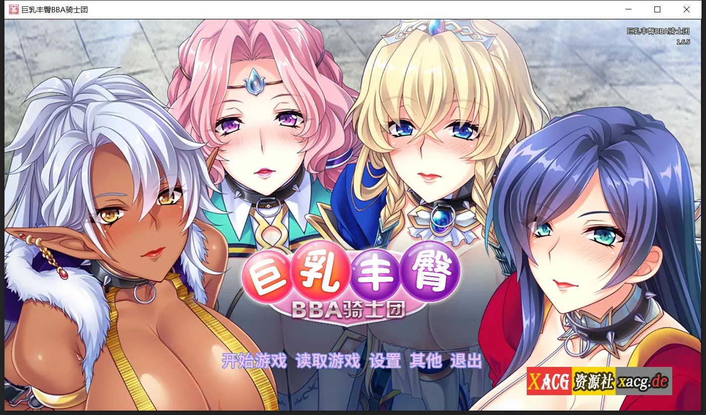 后宫拔作官中全CV版 [Miel]丰满BBA骑士团 Steam官方中文 汉化1.5g