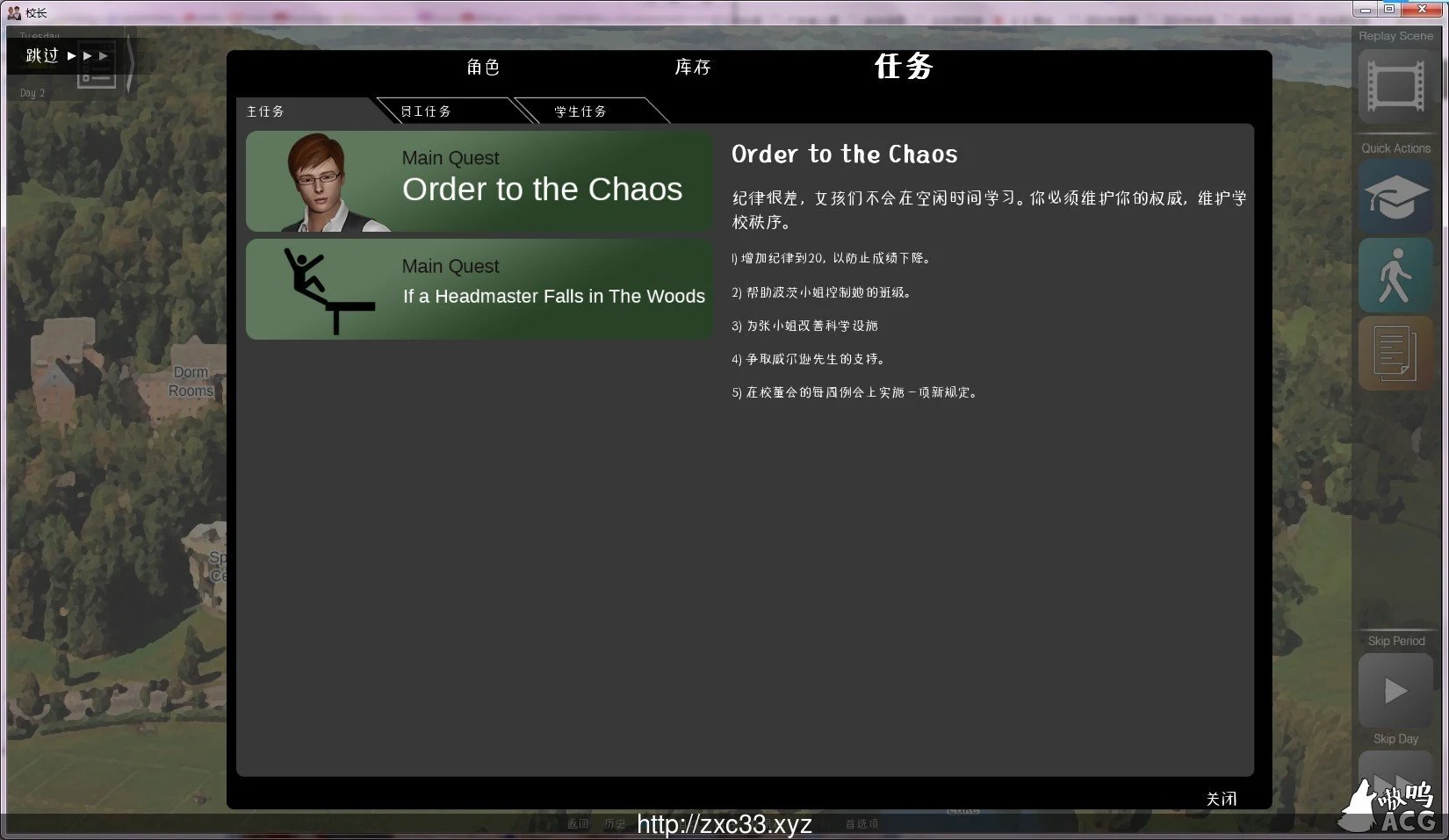 【欧美SLG/中文/动态】校长先生 V0.14.1 汉化版【PC+安卓/更新/5G】 畅玩游戏 预览第11张-XACG动漫资源社——中文ACG动漫游戏社区 【欧美SLG/中文/动态】校长先生 V0.14.1 汉化版【PC+安卓/更新/5G】 畅玩游戏 预览第11张