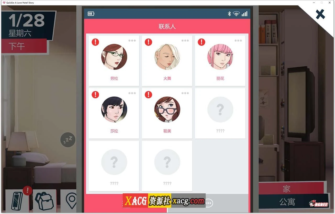 【2D模拟经营/官中/全动态】快捷情趣酒店！V0.29.1 官方中文版【PC+安卓/3G】 畅玩游戏 预览第11张