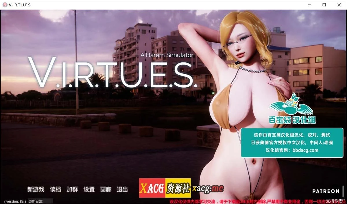 国风SLG《美德 V.I.R.T.U.E.S.》V8a精翻汉化版 [PC+安卓/更新/5G动态]