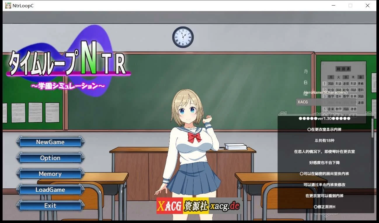 情感循环NtrLoopC V1.3 官中版【SLG养成/动态CG】[6月新更/2.17G]
