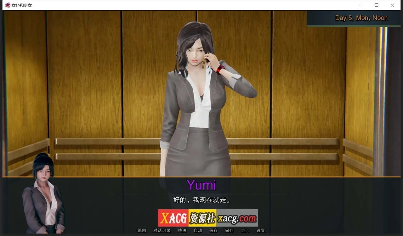 【欧美SLG/汉化/动态】女仆和少女 V0.7.1 精翻汉化版【PC+安卓/1G/新汉化】 畅玩游戏 预览第4张-XACG动漫资源社——中文ACG动漫游戏社区 【欧美SLG/汉化/动态】女仆和少女 V0.7.1 精翻汉化版【PC+安卓/1G/新汉化】 畅玩游戏 预览第4张
