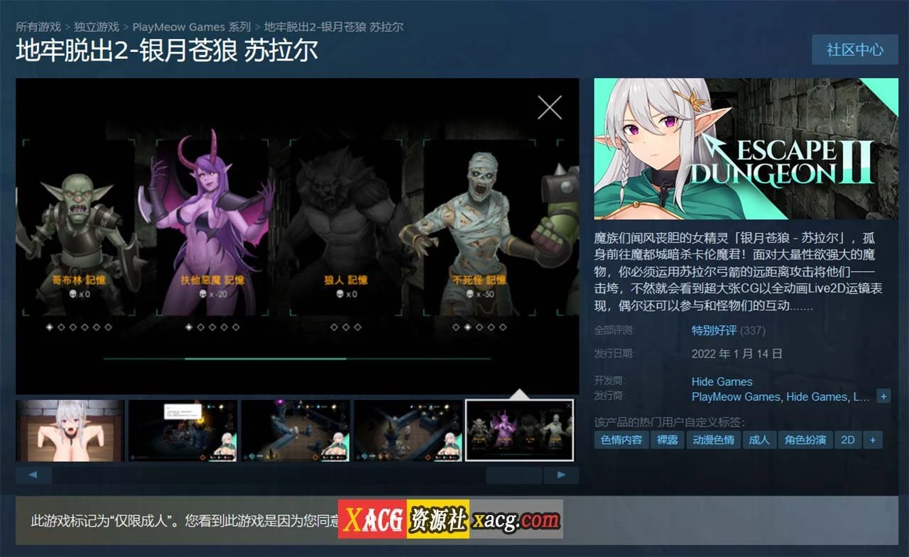 【地牢SLG/中文】地牢脱出2:银月苍狼-苏拉尔 STEAM官方中文步兵版【新作/全CV/1.3G】 畅玩游戏 预览第2张-XACG动漫资源社——中文ACG动漫游戏社区 【地牢SLG/中文】地牢脱出2:银月苍狼-苏拉尔 STEAM官方中文步兵版【新作/全CV/1.3G】 畅玩游戏 预览第2张